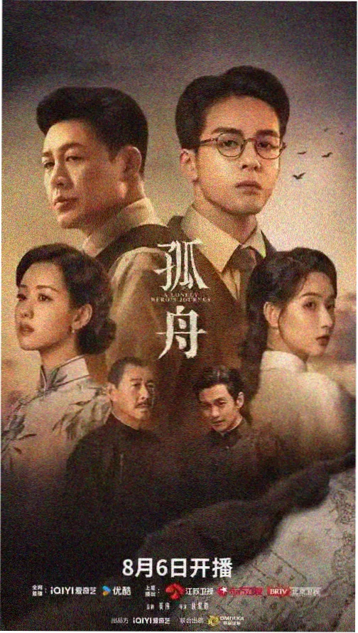 长夜将尽剧集条目封面