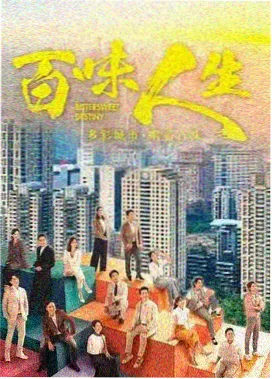 无声证词纪实剧集条目封面